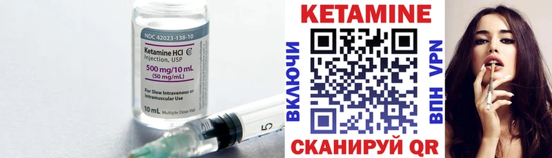 как найти   Оханск  Кетамин ketamine 