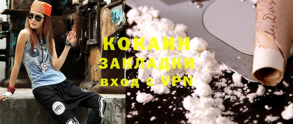 кокаин VHQ Бронницы